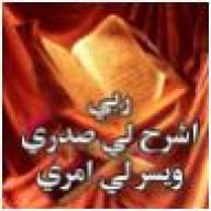 العنيدة