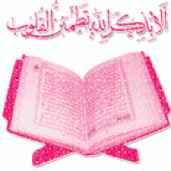الجنه مبتغاي