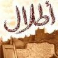 اطلال