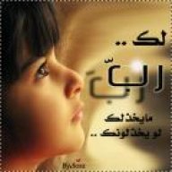 رحماك يارب