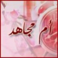 أم مجاهد