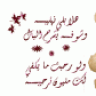 ام فهد الحساس