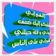 الشغوف