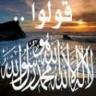 السهم الطائر