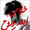 دمعة أيام