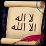 الامين