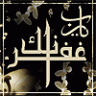 تقوى