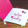 مرهفة الاحساس
