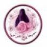 ماريا إسلام