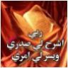 العنيدة