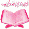 الجنه مبتغاي