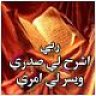 أكاديمي قديم
