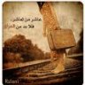 سعادتي باعاقتي
