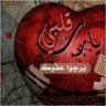 ام مشعل،