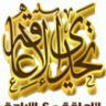 لوعة قلب