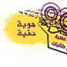 حلوة الاحساس