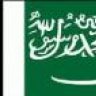 سالم الجهني
