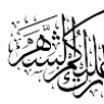 ملاكي الصغير