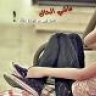 صمتي حكايه