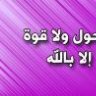 بشر الصابرين