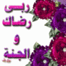 ضيآء الحق
