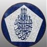 الفسسيفسائى
