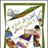د.حواء البدي