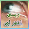 البنوته الحلوة