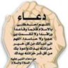 الارادة والتحدي