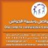 اشرف ابوعمر