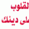 خاتون