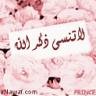 غربــــة الروح