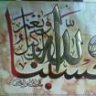 ام يونس