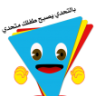 صانعة التحدي