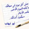 بو ايهاب