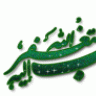 دفى الربيع
