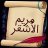 عاشقة البسمة