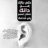 همس الصم