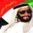 عبدالله شاهين