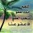 الكرسي الفضي