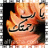 إسراء