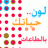 شوق نجد