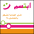 اتحداكم