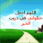 العرينى