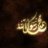 نور الايمان