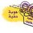 حلوة الاحساس
