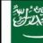 سالم الجهني