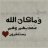 الفكر