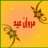 مروان عيد