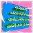 الشغوف